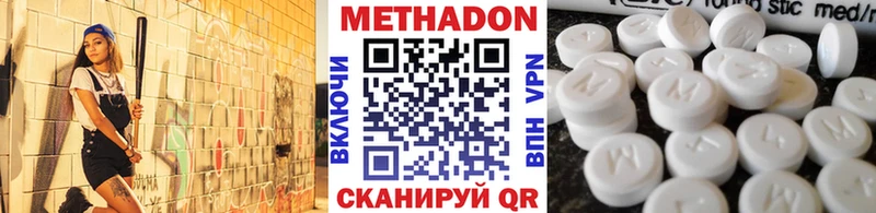 Метадон methadone Ряжск